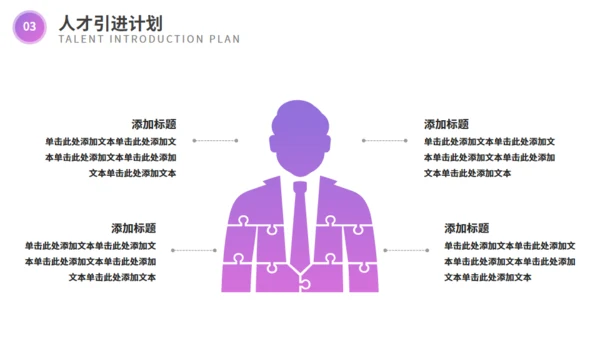 欧美风企业宣传通用PPT模板