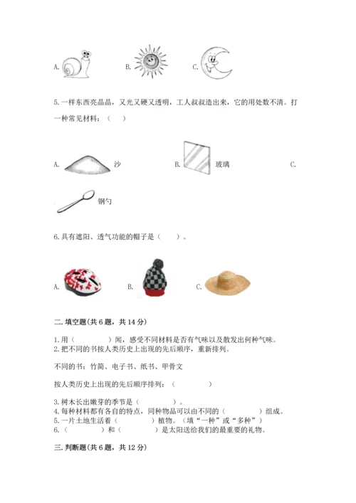 教科版二年级上册科学期末测试卷（全优）word版.docx