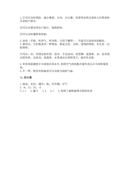 教科版三年级上册科学《期末测试卷》附参考答案ab卷.docx