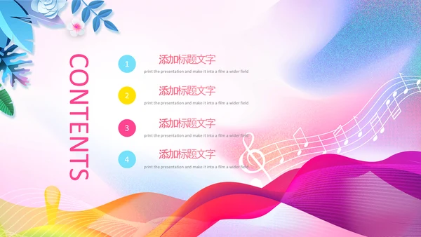 多巴胺风校园音乐节音乐宣传策划活动PPT
