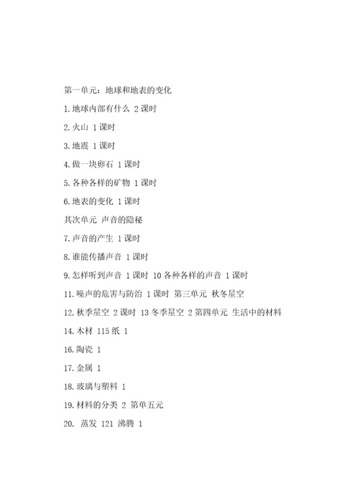 科学齐鲁大讲堂心得体会总结山东科学大讲堂观后感2篇