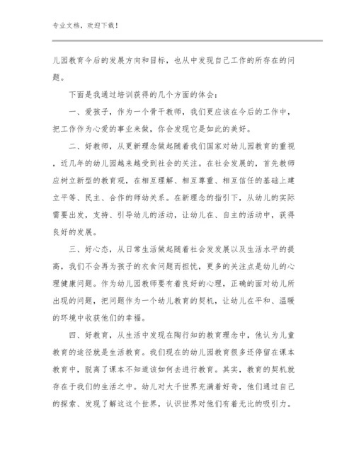 教学见习心得体会优选范文27篇合集.docx
