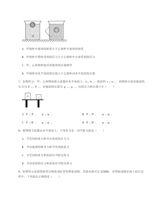 滚动提升练习广东江门市第二中学物理八年级下册期末考试定向测试试卷（含答案详解版）.docx