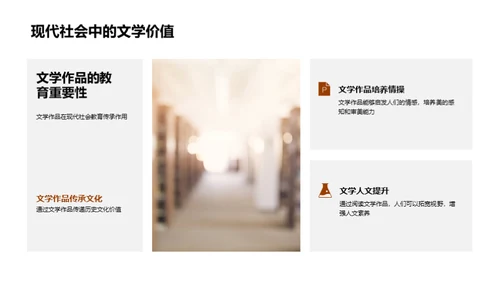 文学人生的交响曲