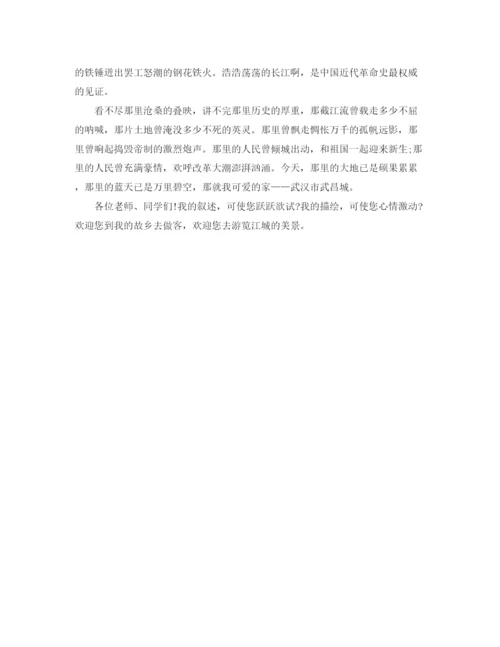 精编之短小的自我介绍范文.docx