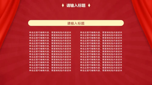 红色党政党课课件PPT模板