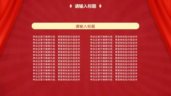 红色党政党课课件PPT模板
