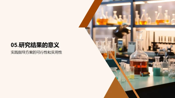 专科生创新实验探索