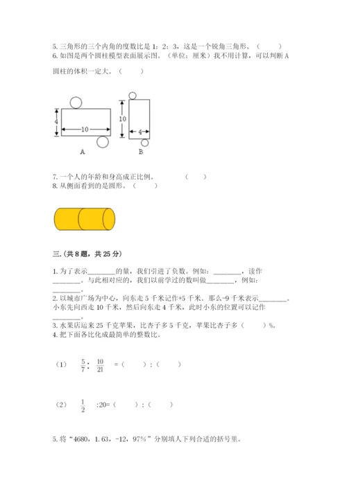 最新北师大版小升初数学模拟试卷附参考答案（a卷）.docx