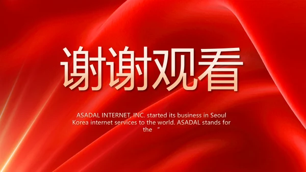 红色签约仪式启动大会战略合作策划PPT模板
