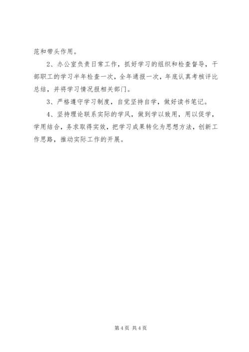 年度政治理论学习计划.docx