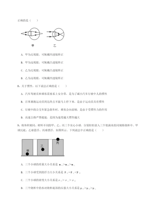 强化训练黑龙江七台河勃利县物理八年级下册期末考试同步测评试卷（解析版含答案）.docx