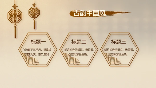 古香古色中医文化工作总结汇报计划动态PPT