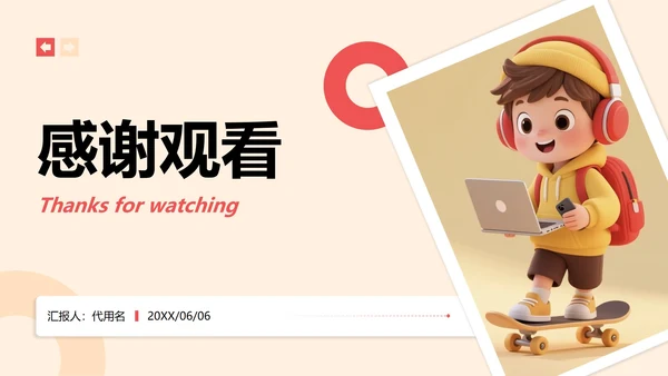 黄色3D人物插画风大学生职业规划PPT模板
