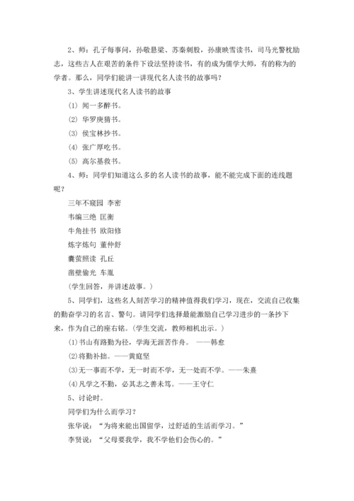 关于班会课教案.docx