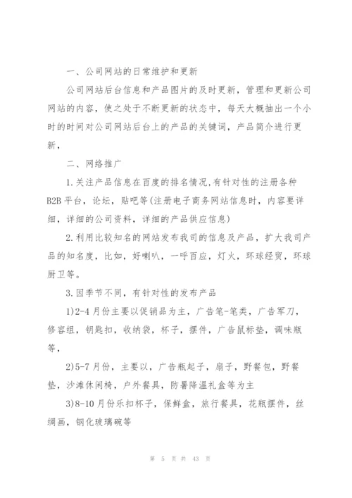 销售工作计划【荐】.docx