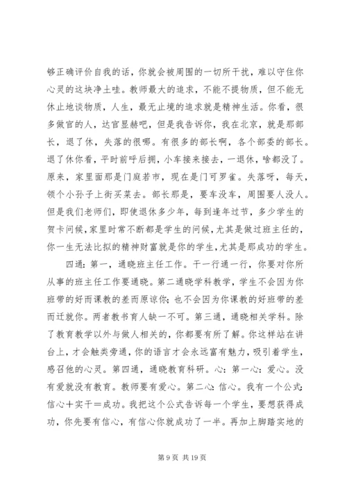 学习任小艾报告心得体会1.docx