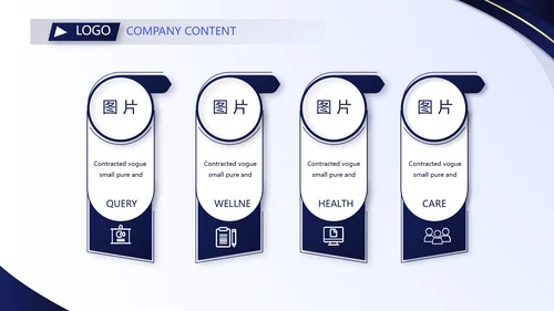 蓝色大气公司企业宣传简介介绍PPT