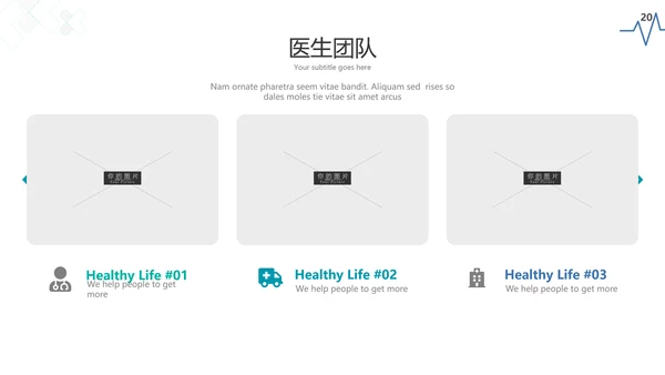 现代创意医学报告医院宣传医疗PPT模板