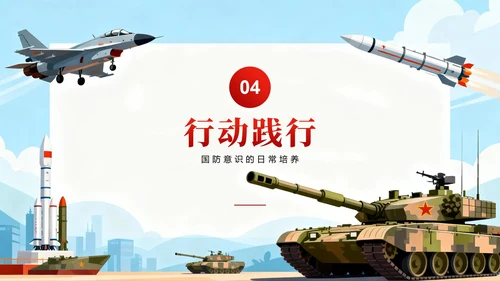 蓝色卡通插画风国家安全教育国防教育主题PPT模板