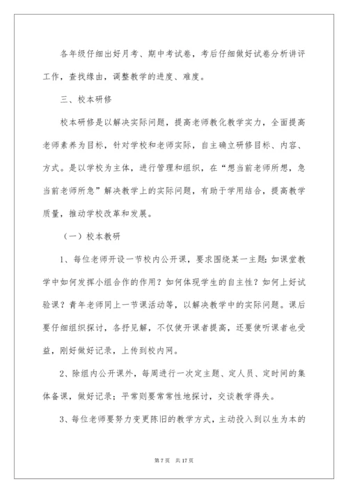 高三生物教研组工作计划.docx
