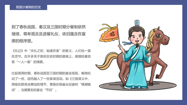 可爱卡通风公勺公筷文明用餐PPT课件