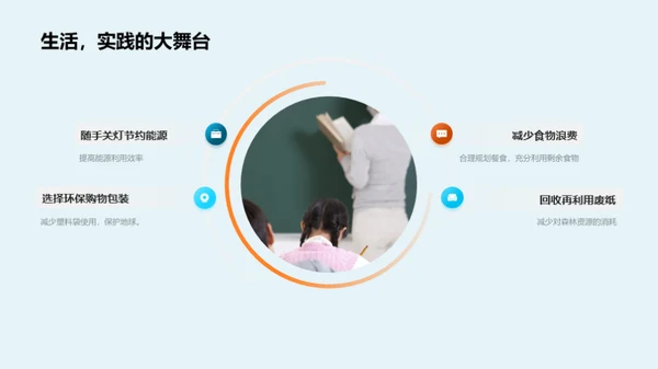 掌握垃圾分类