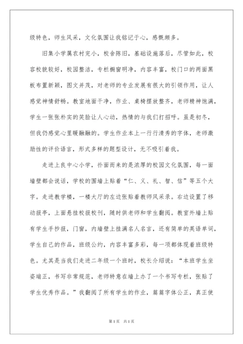 2022教师学习心得体会范文五篇.docx