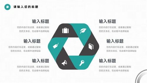 绿色简约大气实用工作总结汇报PPT模板