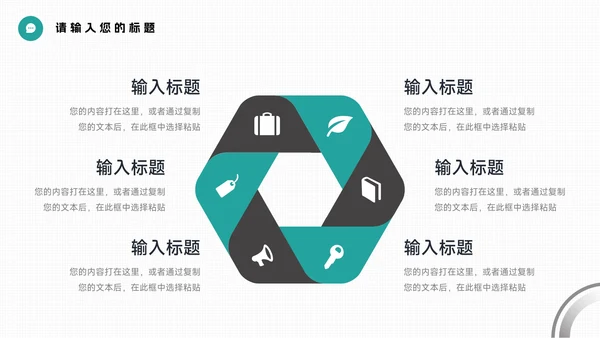 绿色简约大气实用工作总结汇报PPT模板