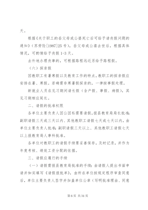 文版内部工作制度征求意见稿[推荐五篇].docx