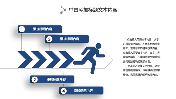大气微立体公安警察工作汇报PPT模板