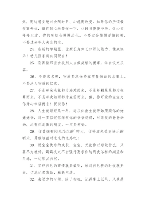 幼儿园大班毕业家长对孩子寄语.docx