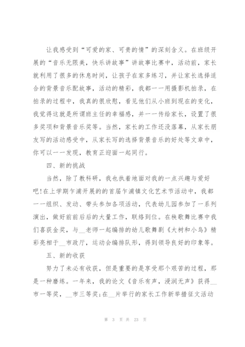 年度考核汇报公务员2022（10篇）.docx