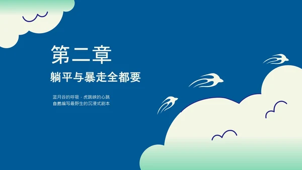 蓝色扁平插画风云南旅游攻略
