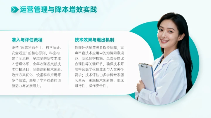 青色简约风医疗行业工作总结PPT模板