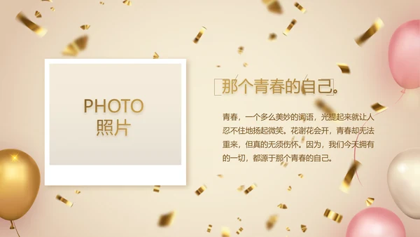 金色大气公司周年庆典ppt模板活动策划方案