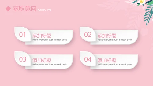 粉色小清新护士个人简历动态PPT模板