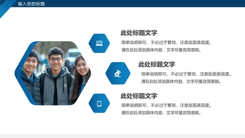 大学生暑假社会实践报告汇报PPT模版