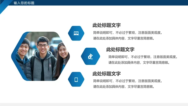 大学生暑假社会实践报告汇报PPT模版