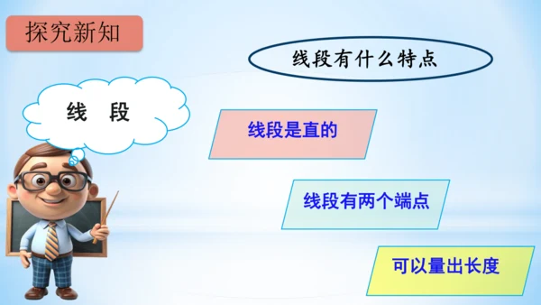 长度单位课(共33张PPT)件二年级上册数学人教版