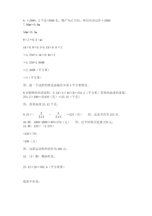 小升初数学应用题50道有答案解析.docx