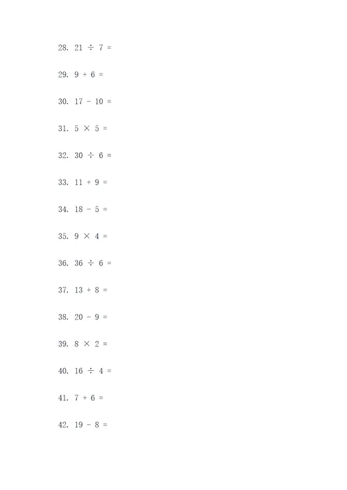 五年级下册上半学期口算题