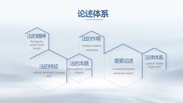 蓝色中国风法律讲座动态PPT模板