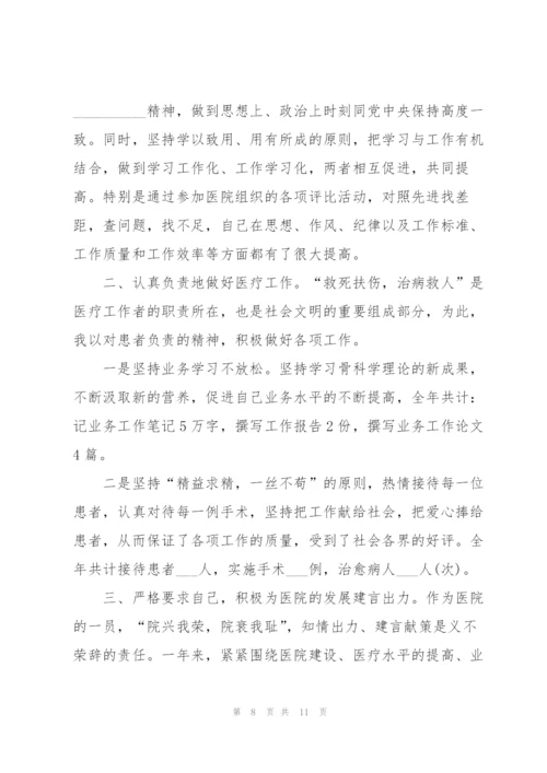 执业助理医师个人述职报告范文.docx