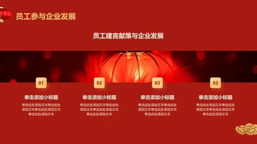 红色喜庆风表彰庆典PPT模板