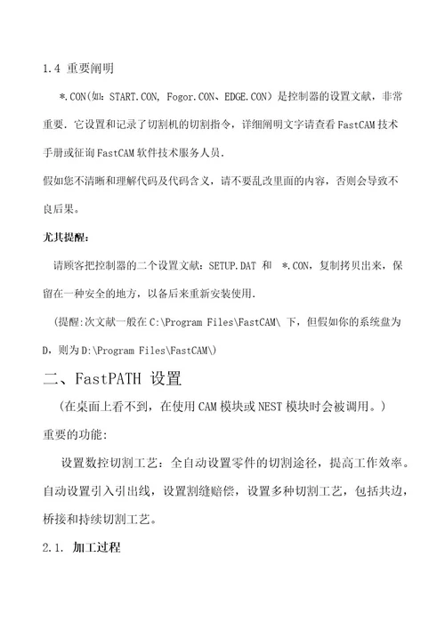 FASTCAM操作说明