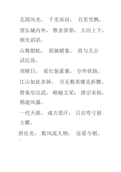 25种全球最流行的管理工具.docx