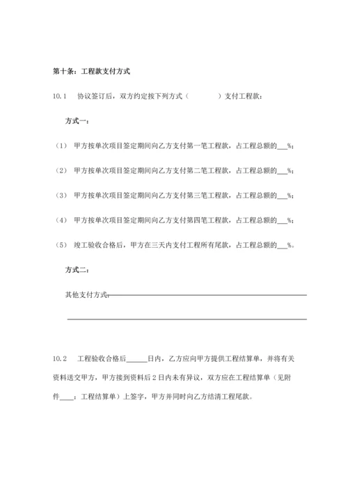 项目经理装修工程承包合同.docx