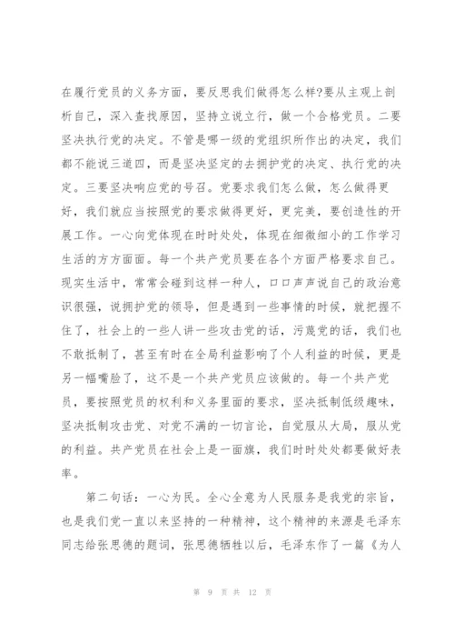 支部庆祝建党100周年讲话.docx